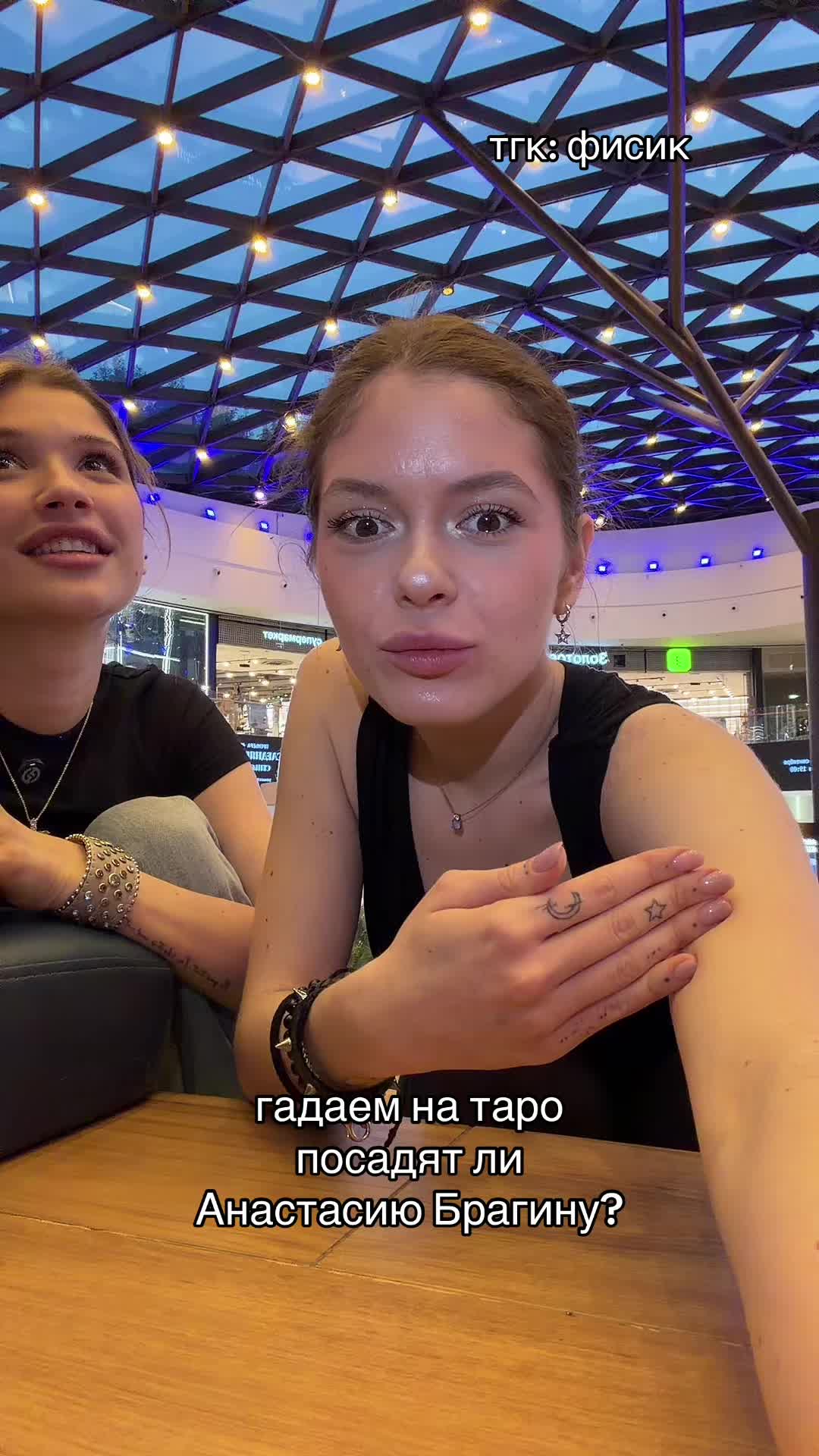 @фисик