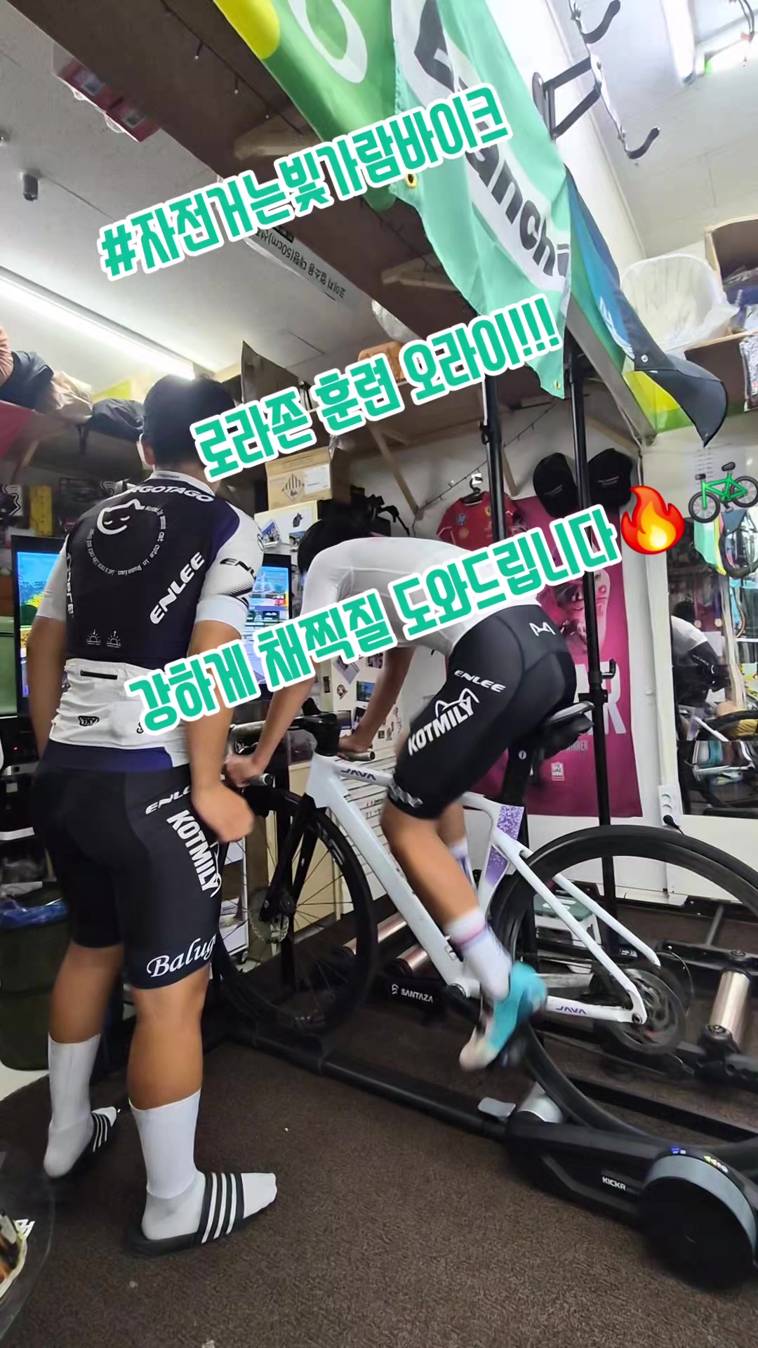 @#자전거는빛가람바이크