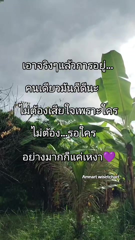 @Amnart wisetchart