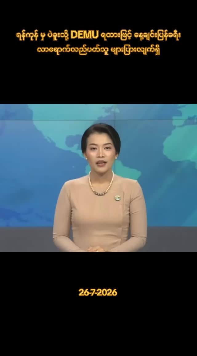 @97 Media Myanmar