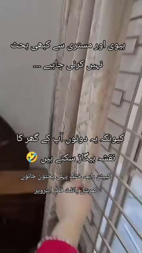 @Captain Rabia khattak