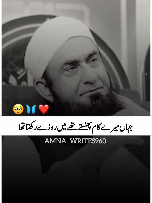 @Amna_writes