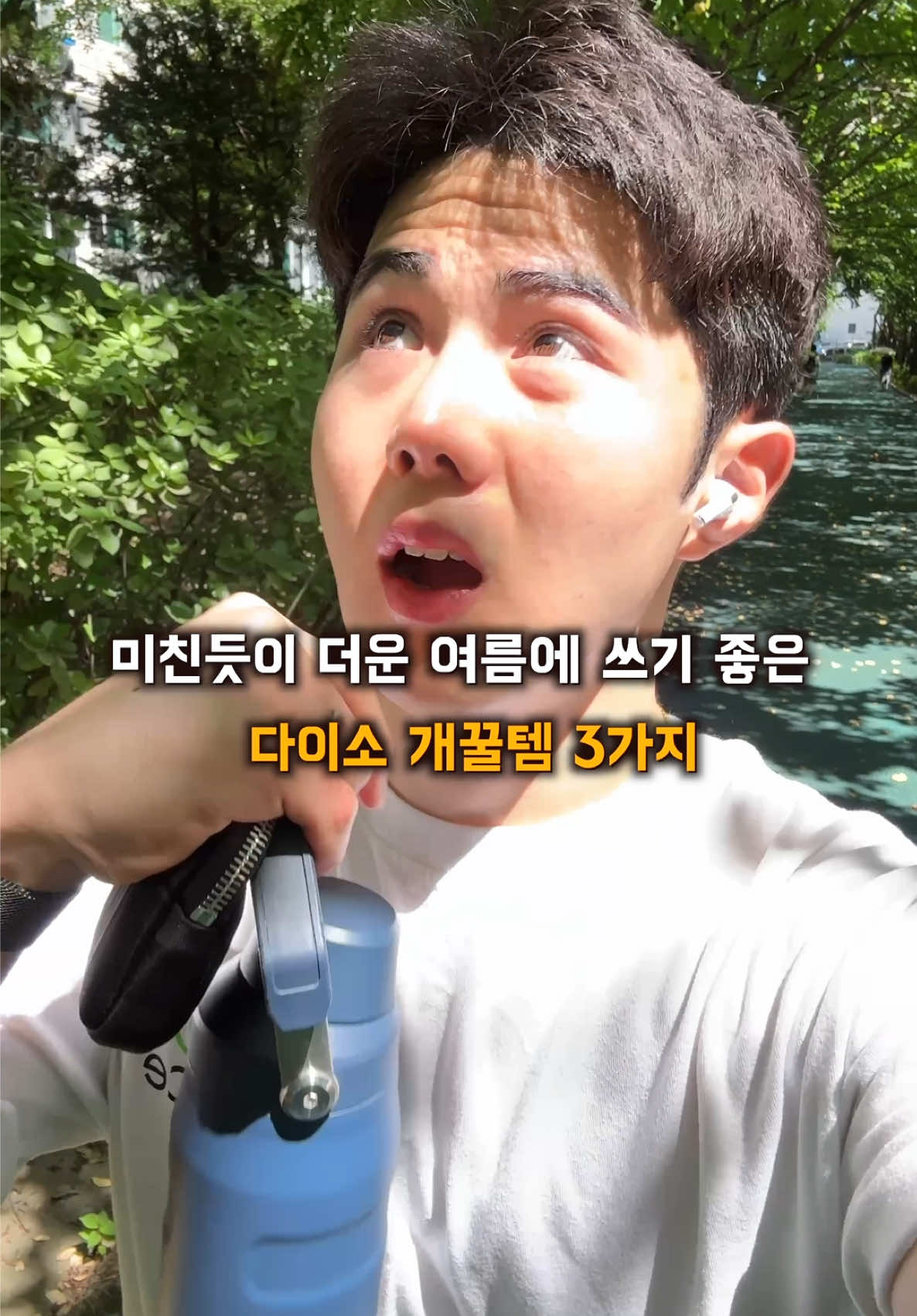 @털털이 TTE