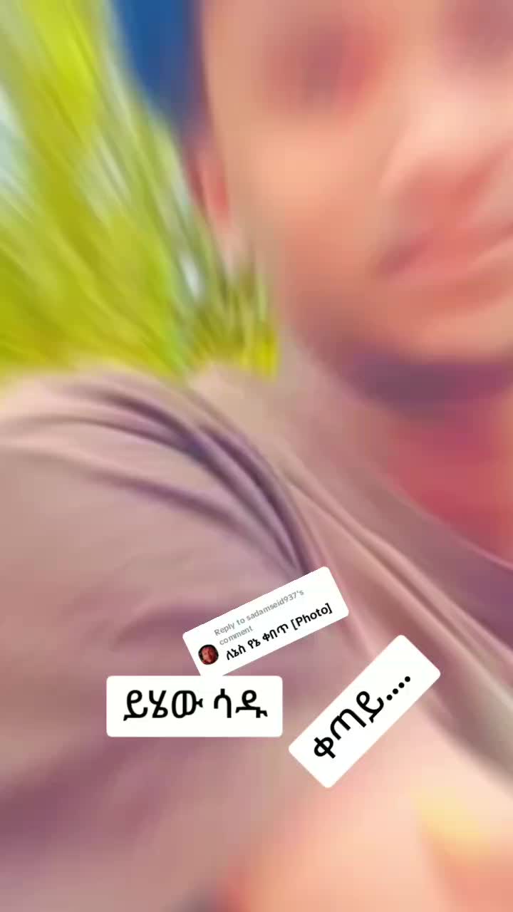 @snti የጀግናው ወታደር ልጅ 💪💪💪