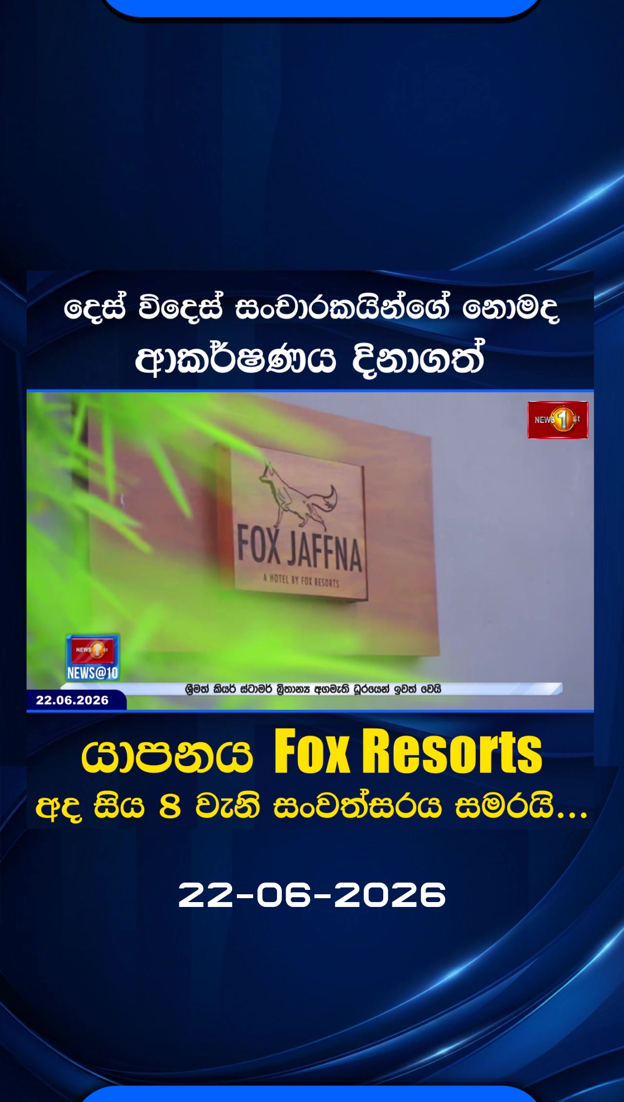 @Newsfirst Sri Lanka