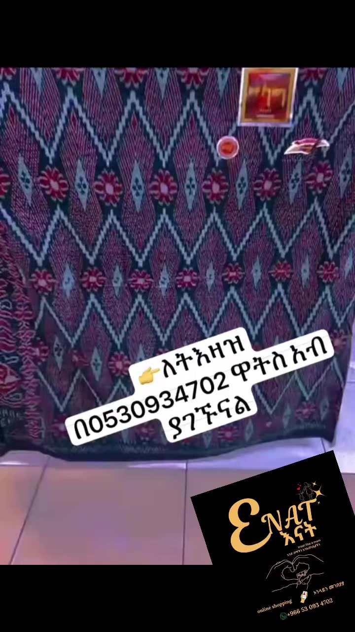 @እናትEnat online shopping