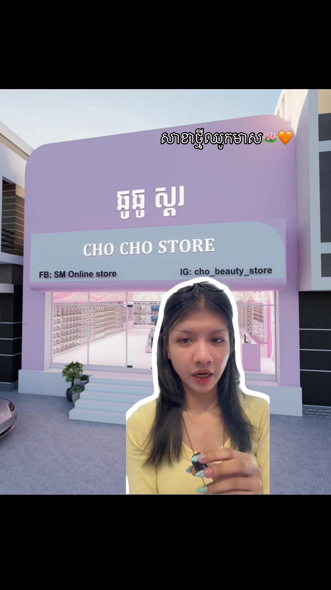 @Cho Cho
