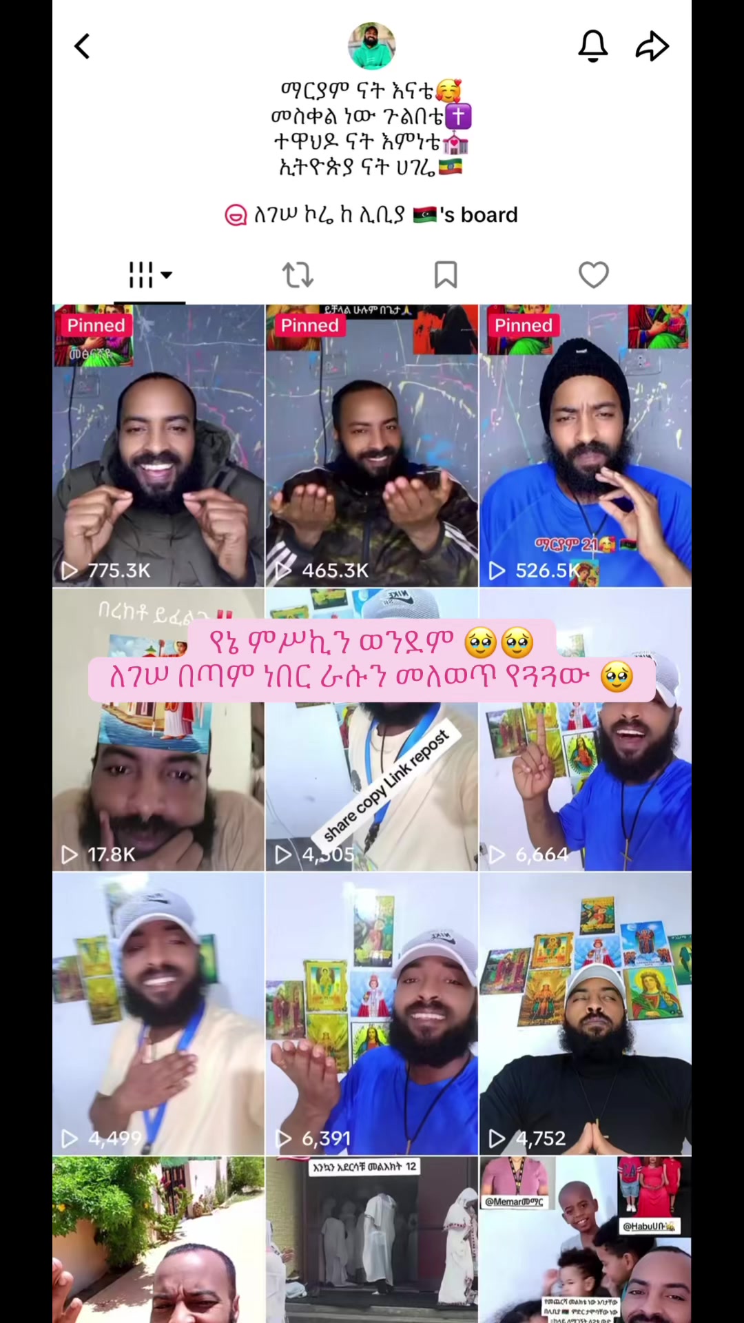 @አራት ኪሎ record 🔆