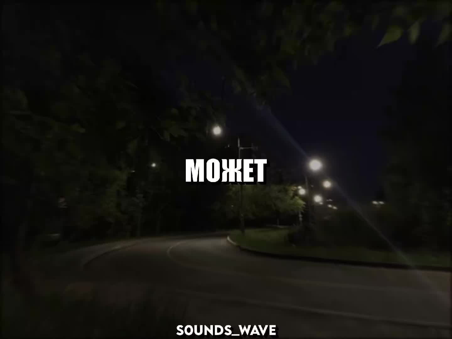 @𝕤𝟘𝕦𝕟𝕕𝕤_𝕨𝕒𝕧𝕖