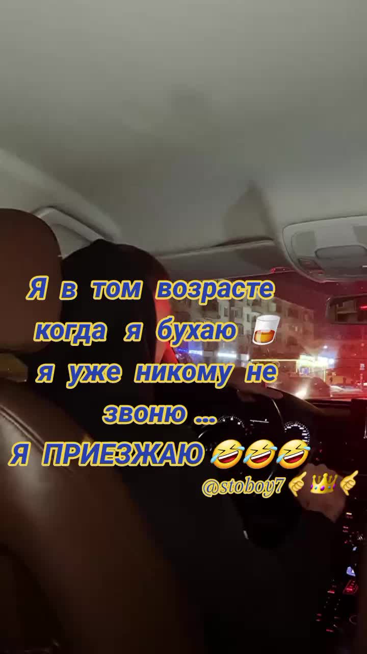 @С ТОБОЙ😉