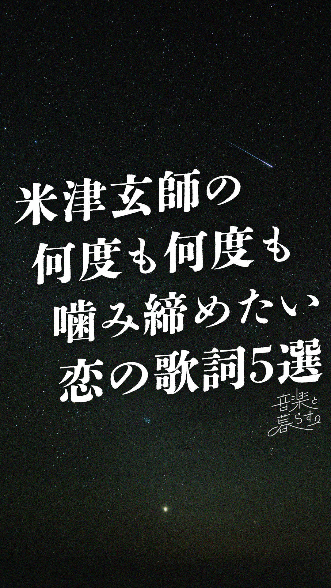 @音楽と暮らす。