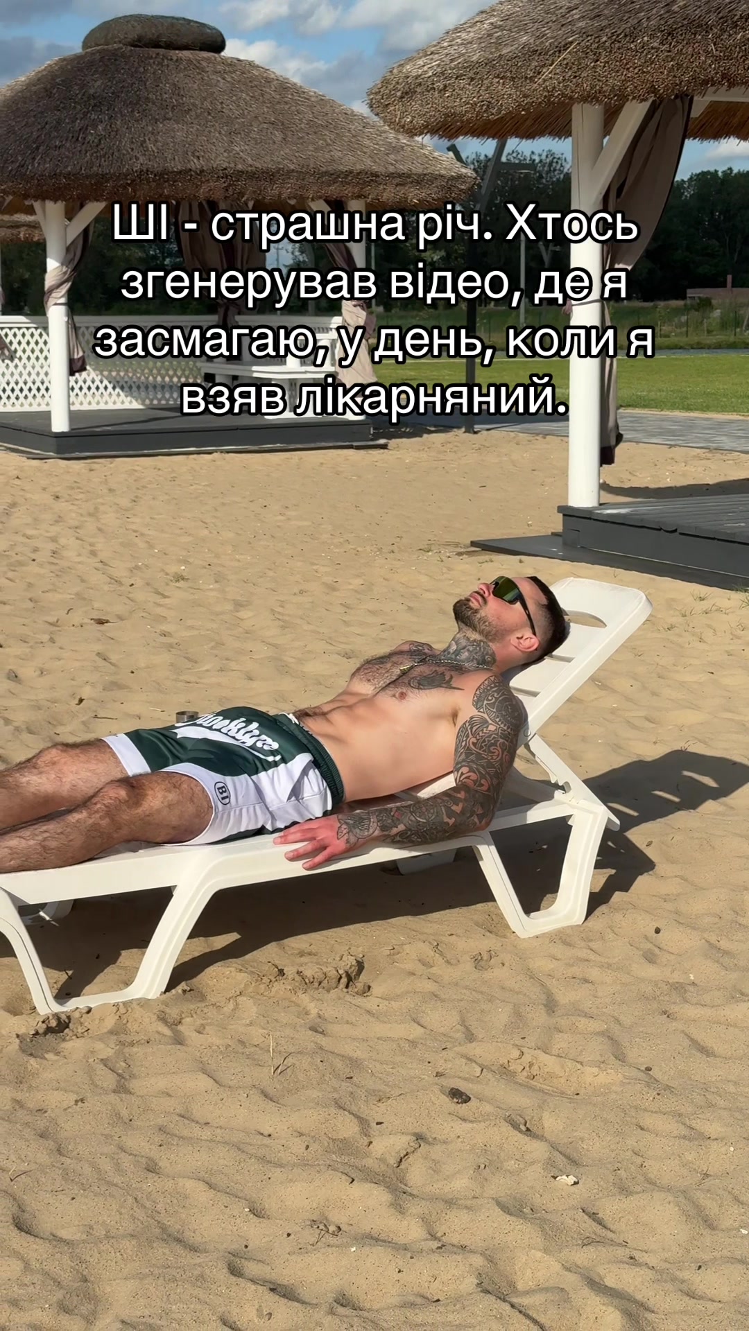 @Майвей