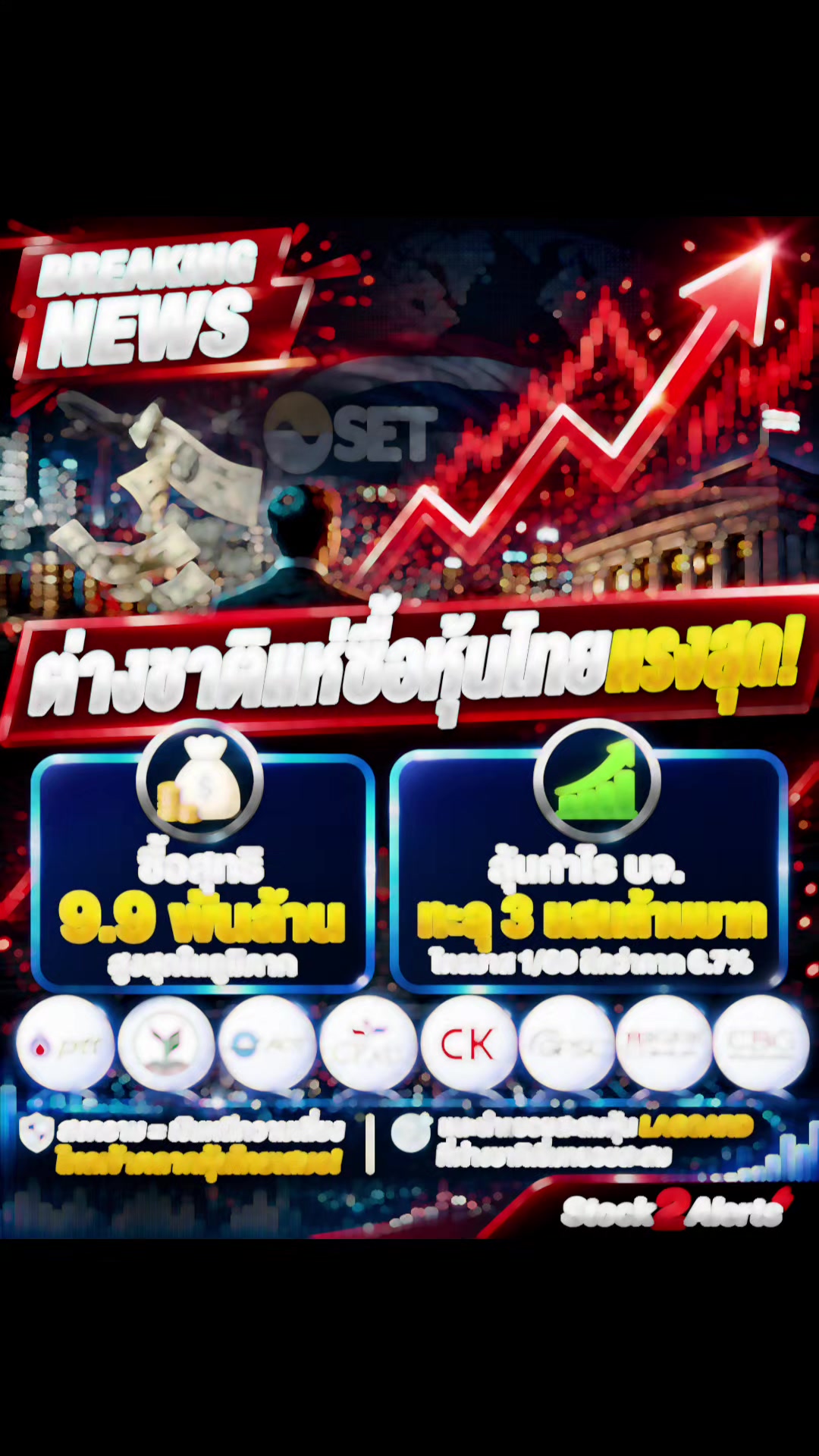 @Stock2Alerts