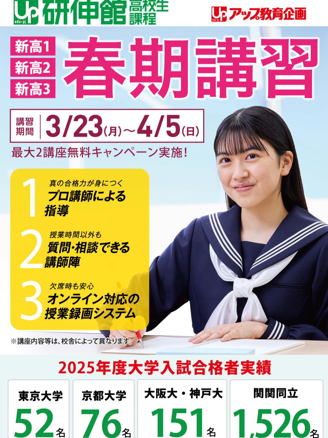 @アップ教育企画