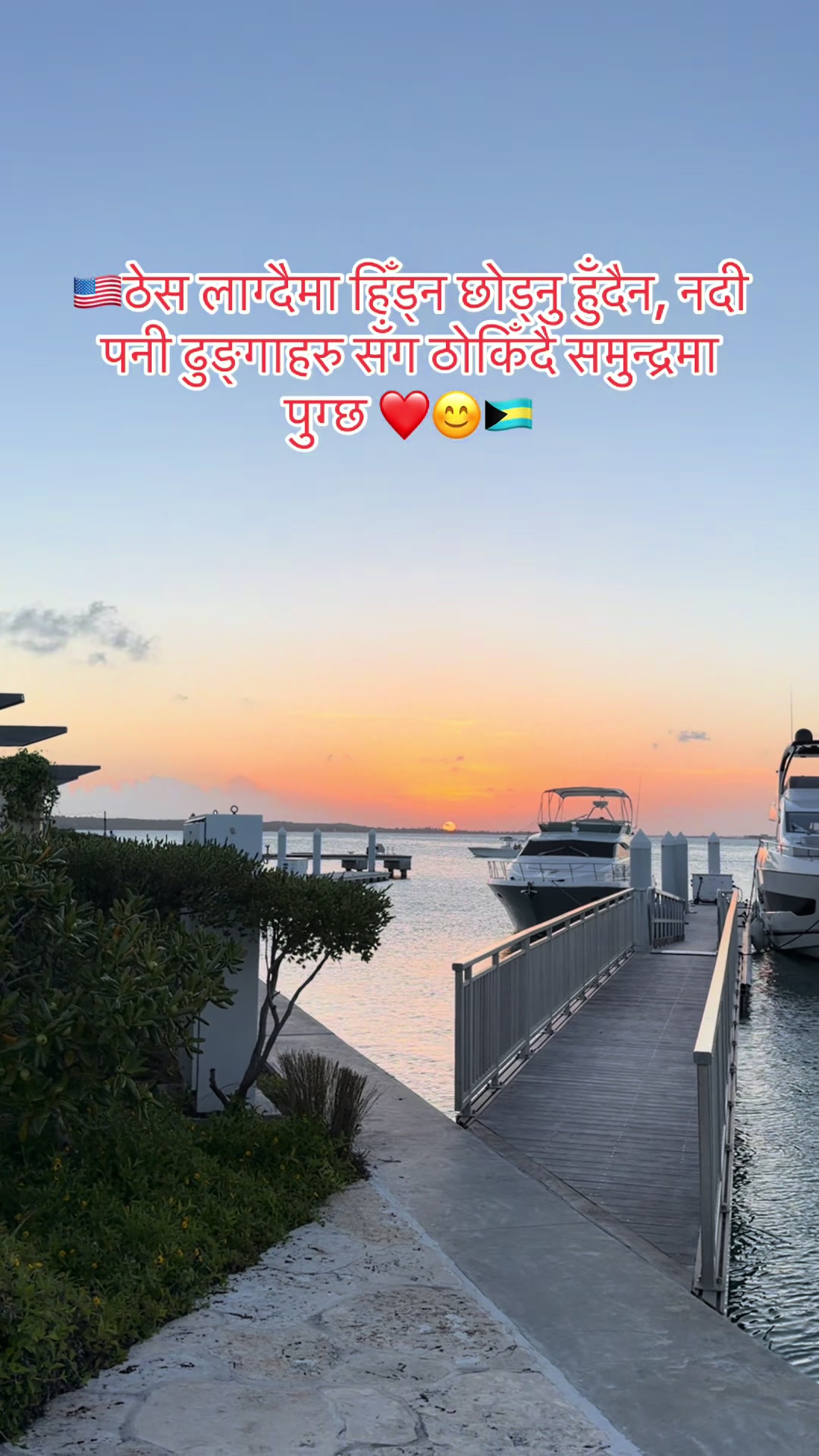 @B❤️S🇳🇵🇺🇸🇧🇸