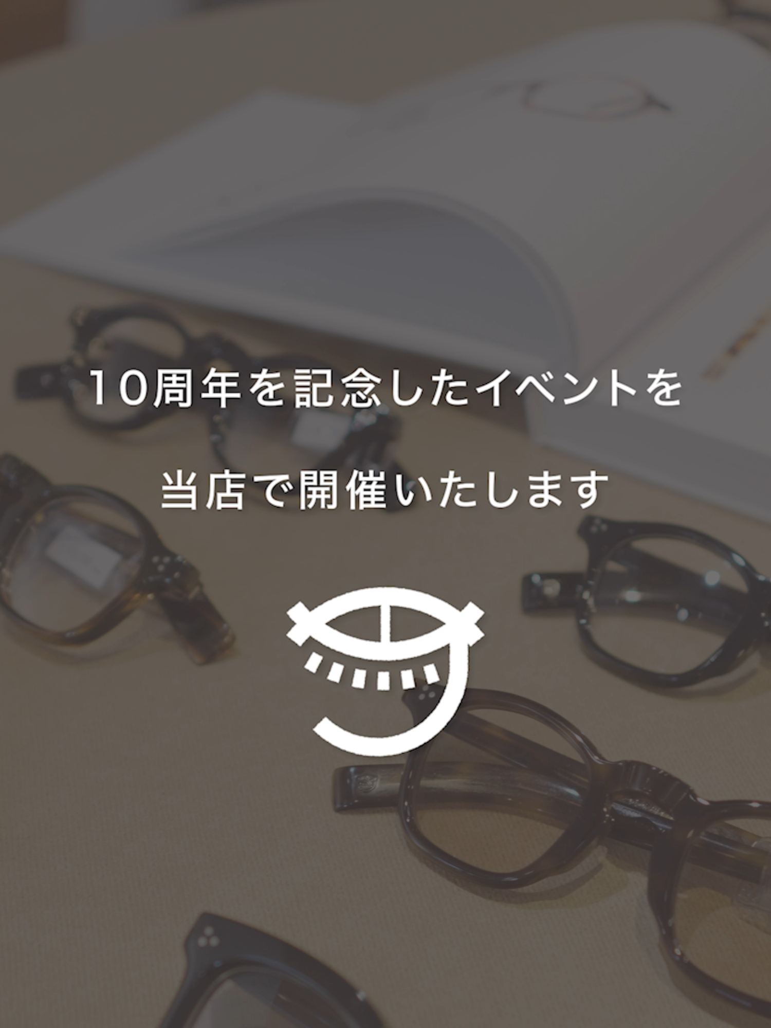 @東京/三軒茶屋のメガネ店 クランクオプティカル