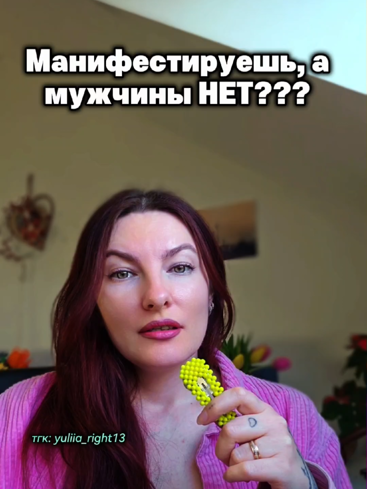 @Юлия Райт 💫 ЖЕЛАНИЯ&bull; ИЗОБИЛИЕ