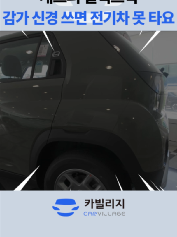@카빌리지