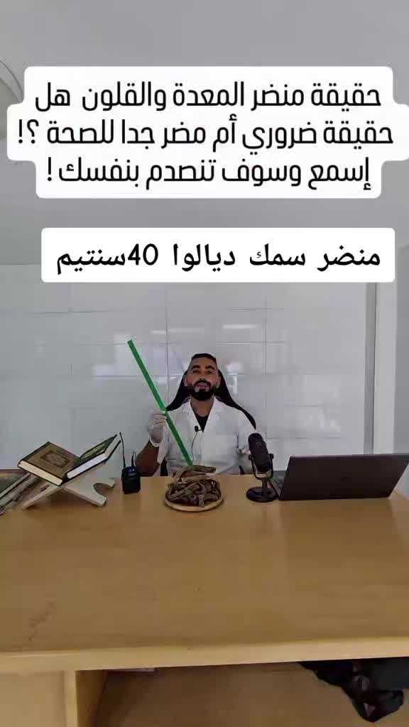 @الحجامة_النبوية