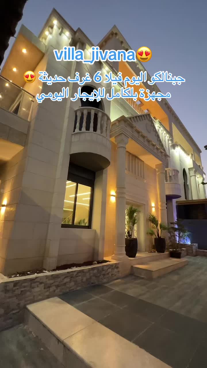 @افخم الفلل في مدينة اريحا