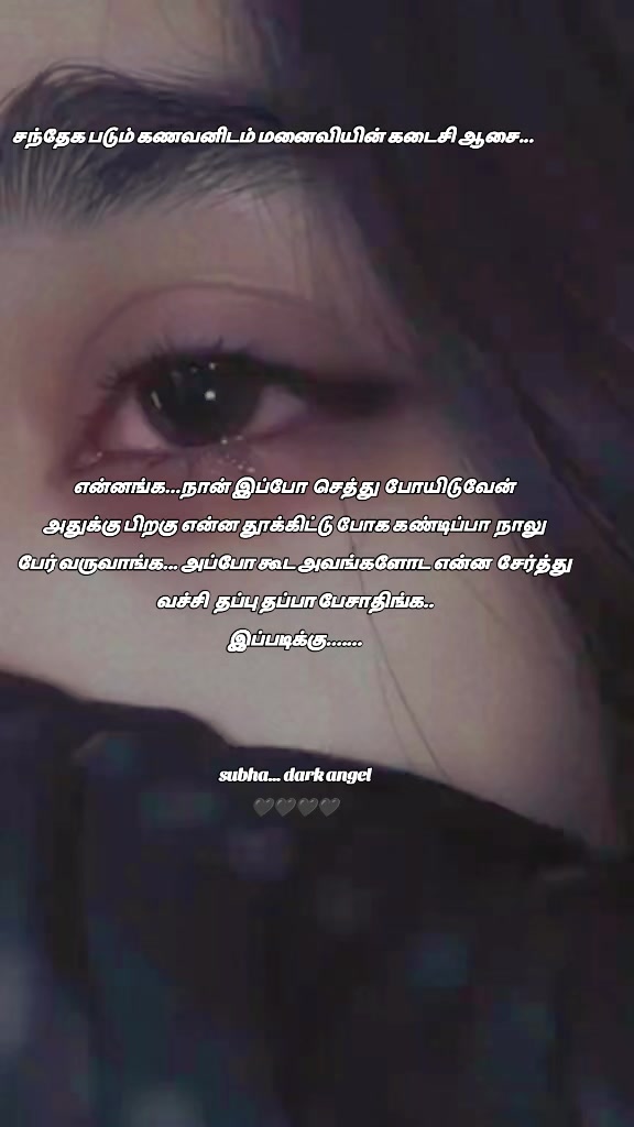 @DARK ANGEL 😇✨