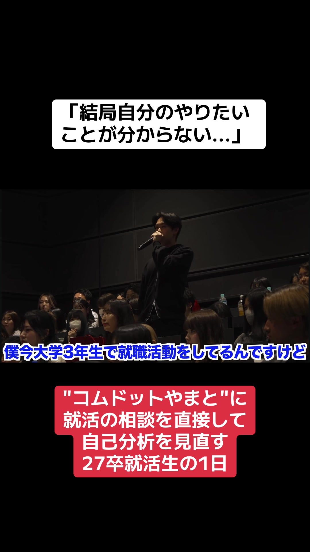 @毎日が就活