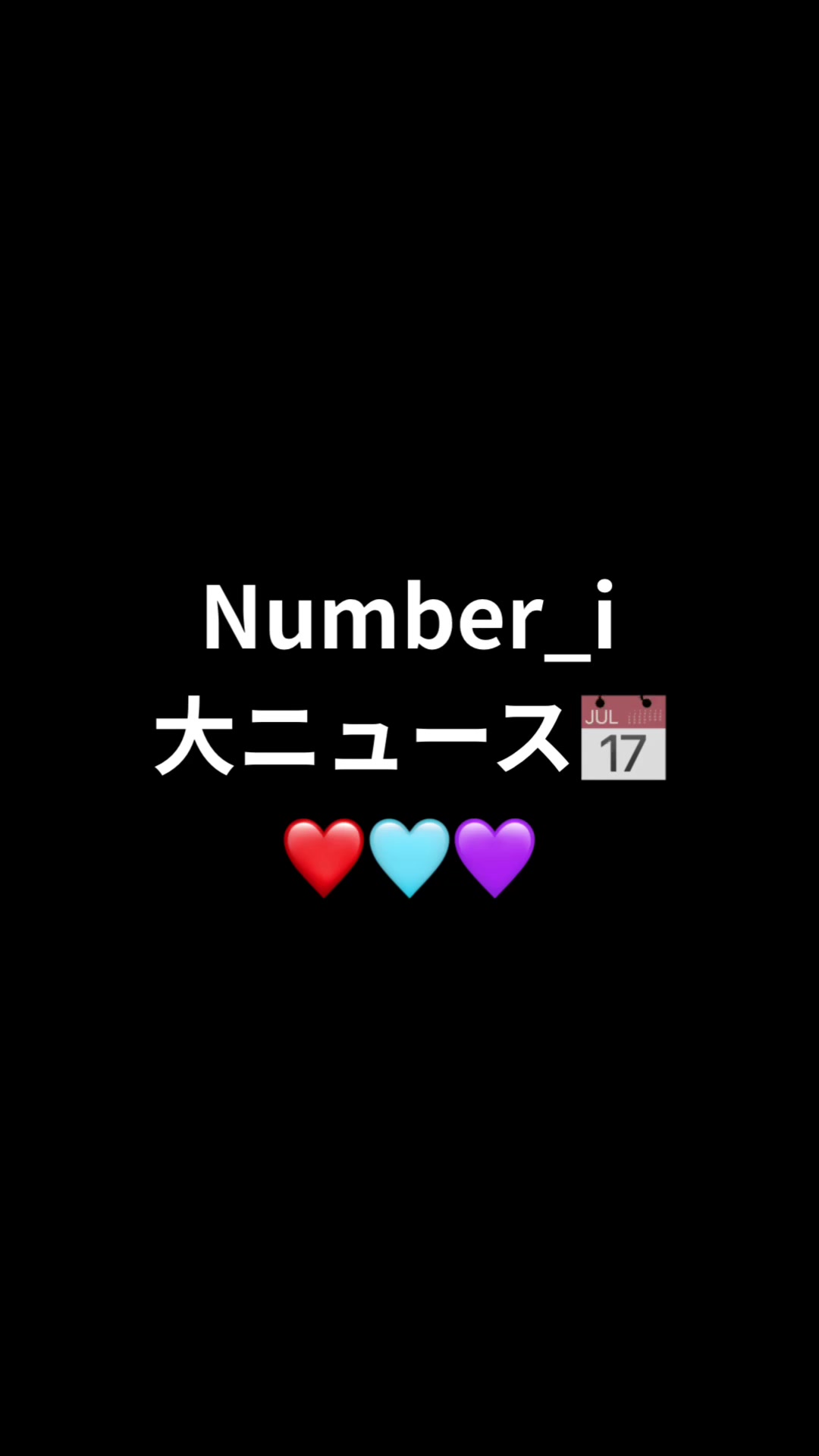 @Number_i予定表📅毎日更新【非公式】