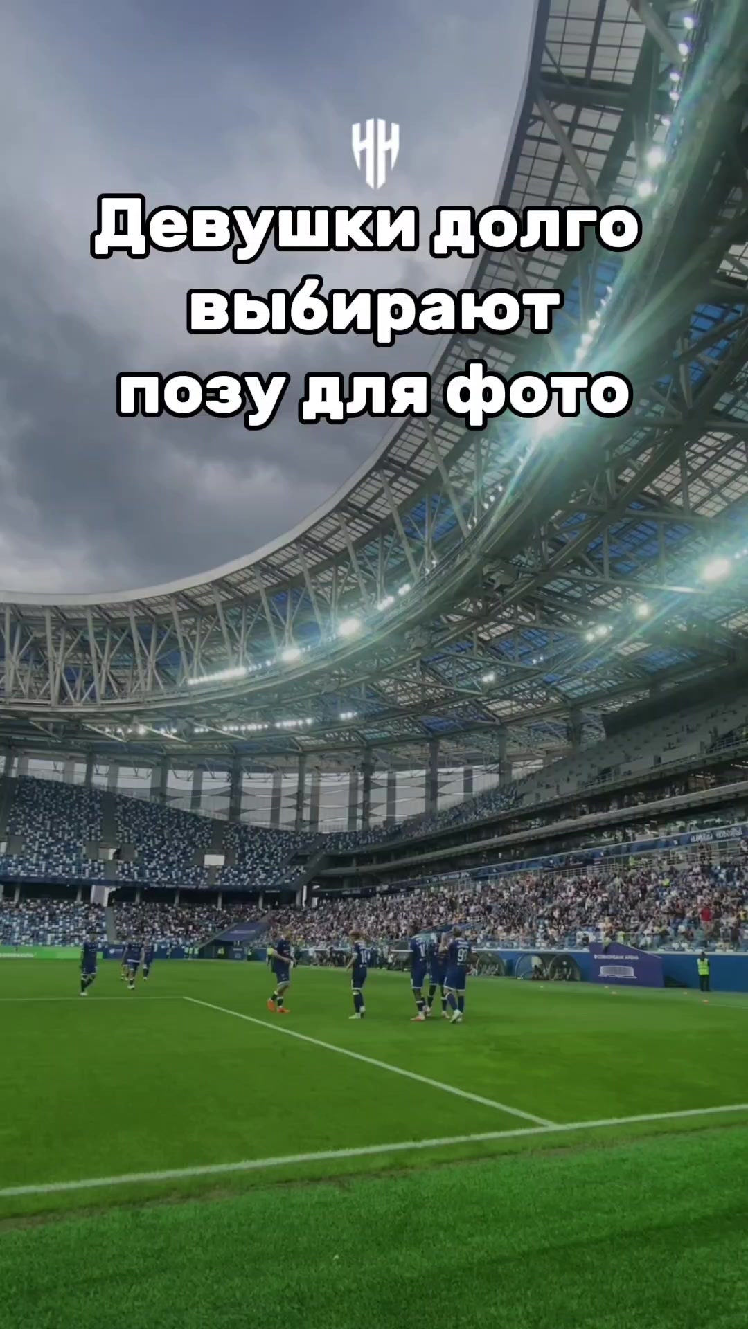 @тгк:Уголок ФК «НН»