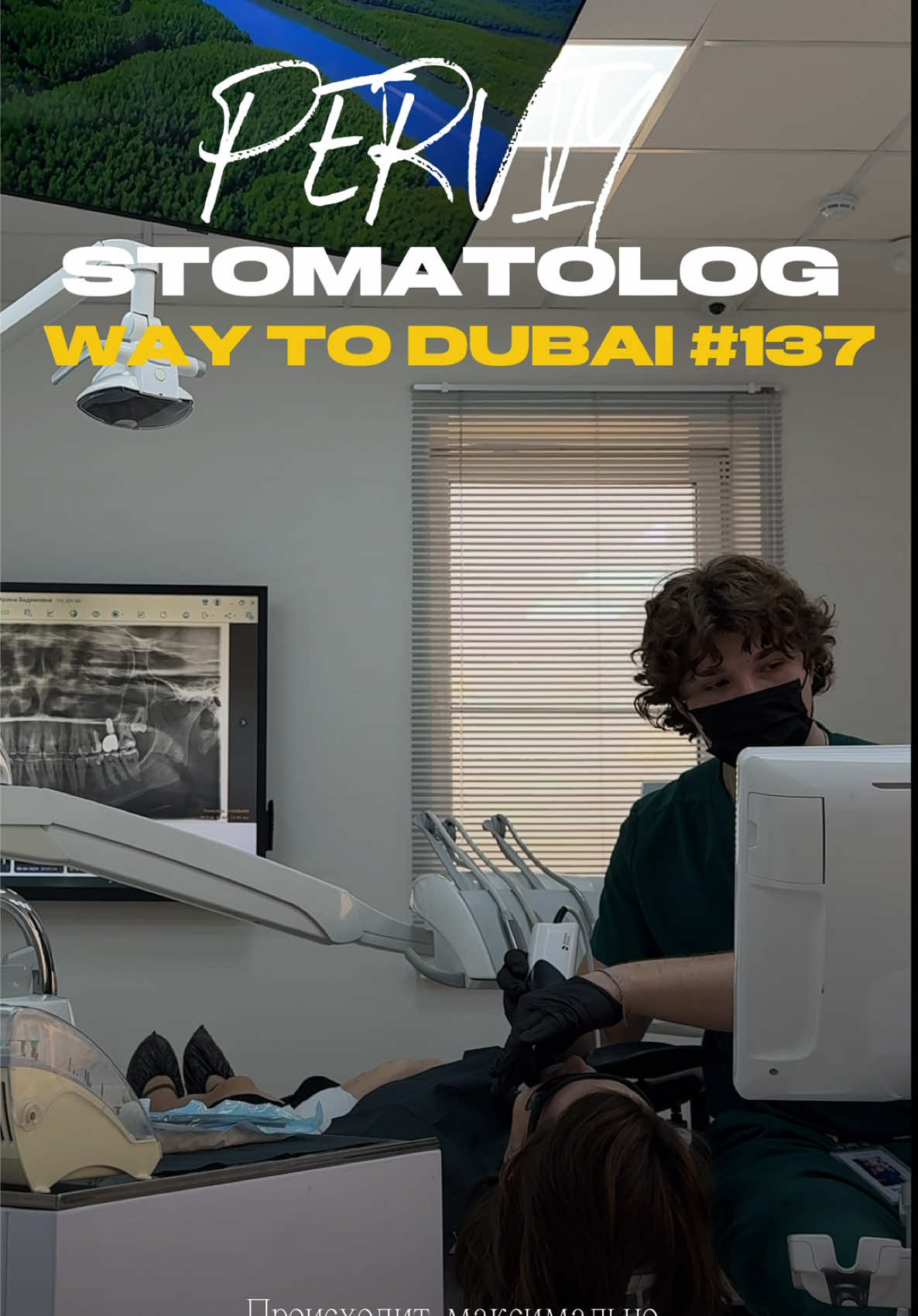 @Владимир Первых | Way to Dubai