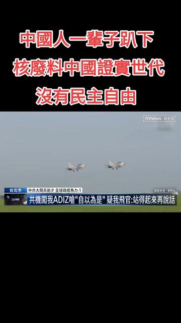 @🇹🇼期待中國解體
