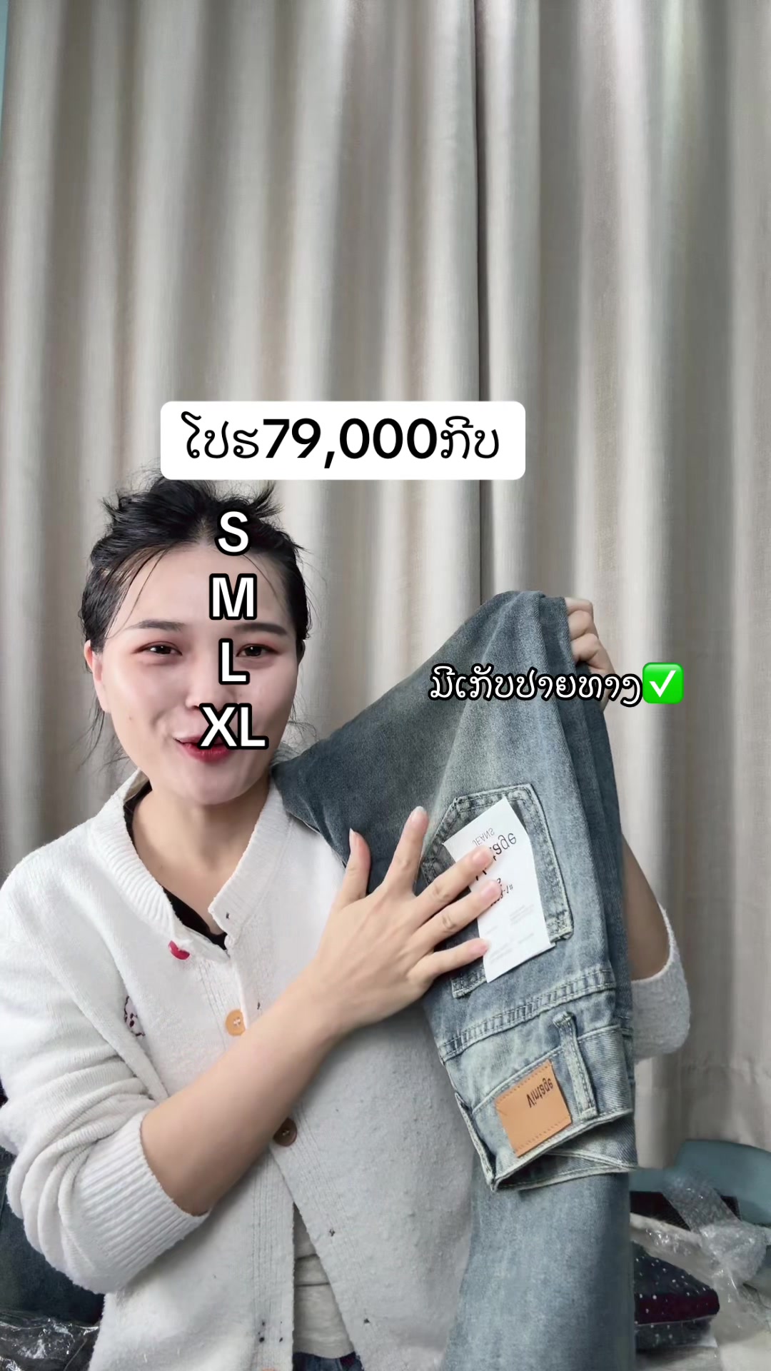 @Mongຂາຍໂສ້ງຍີນສົ່ງແລະຍ່ອຍ
