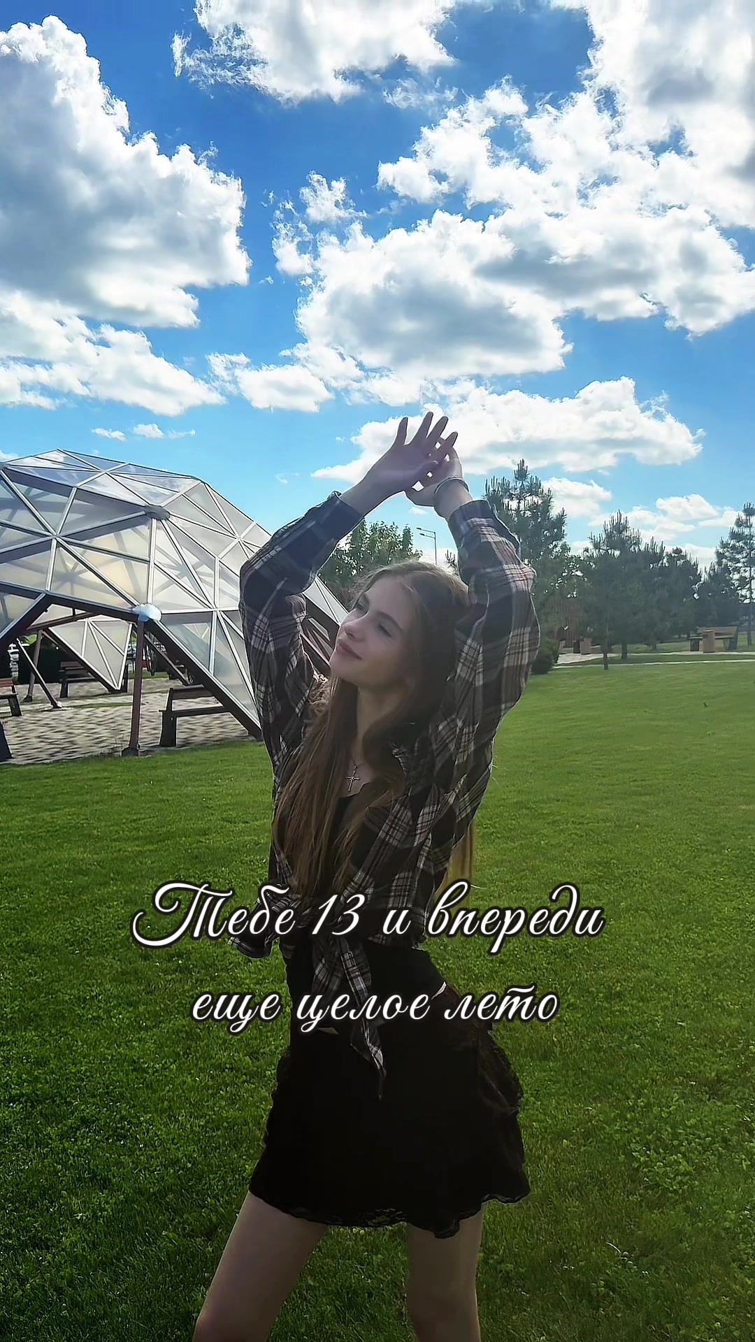 @привет, я Софа