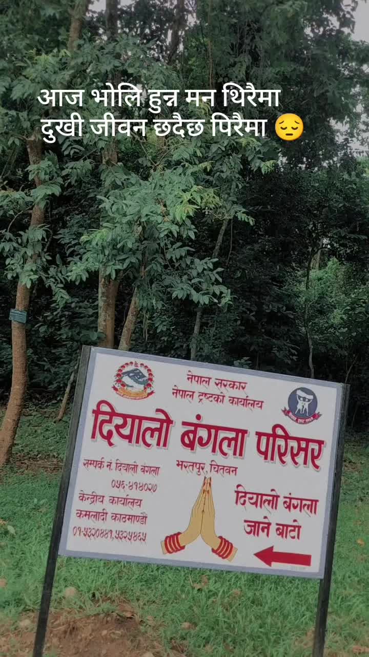 @Mina Adhikari