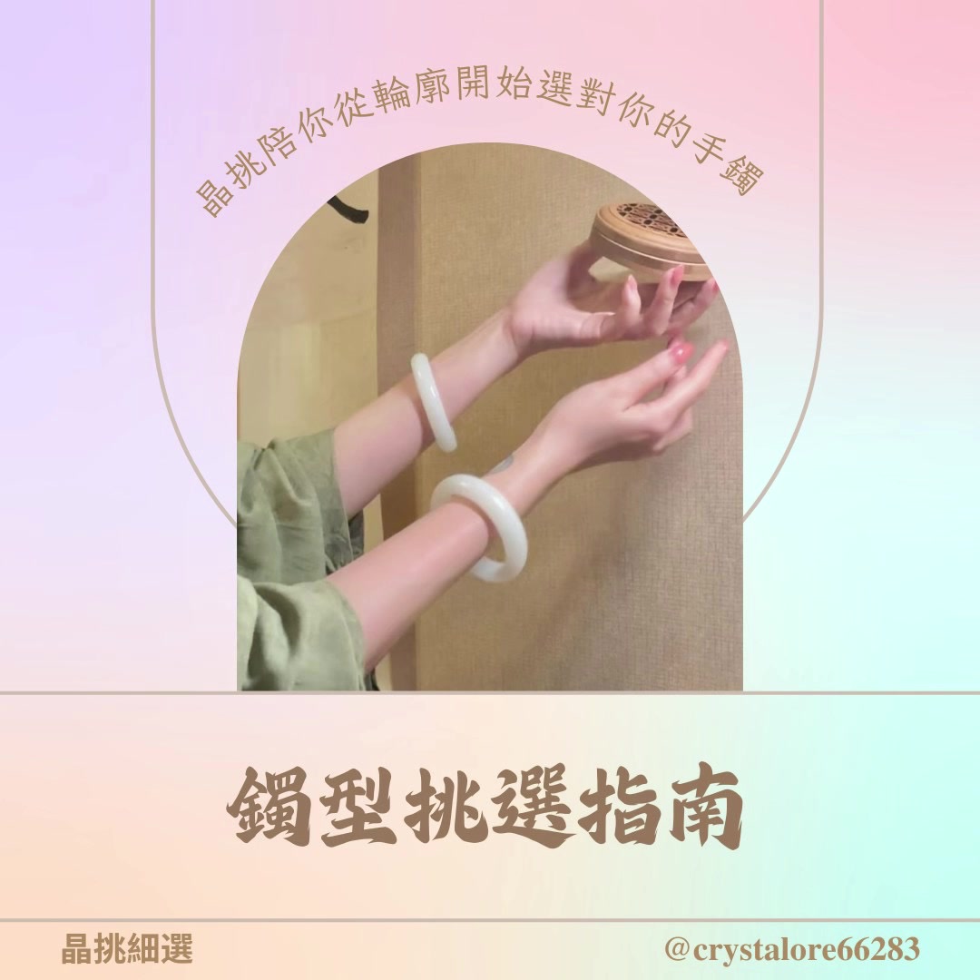 @晶挑企業社🔮