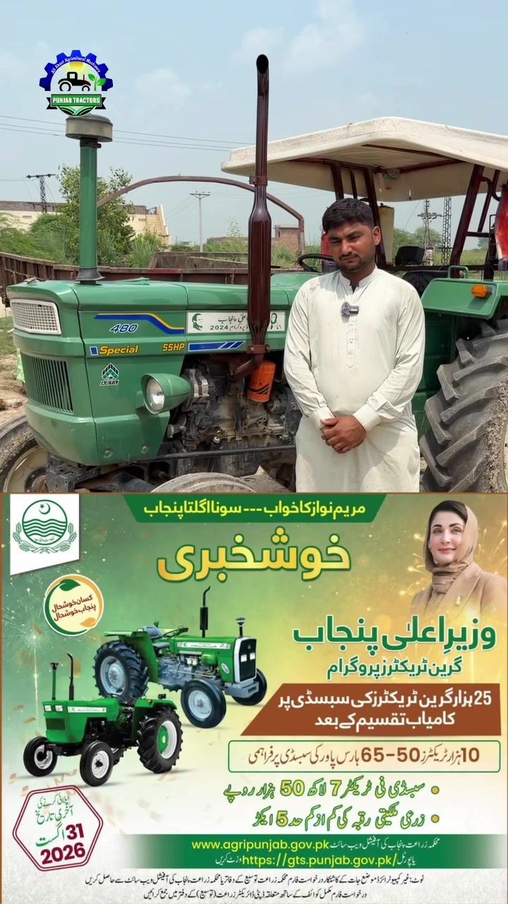 @Punjab Tractors