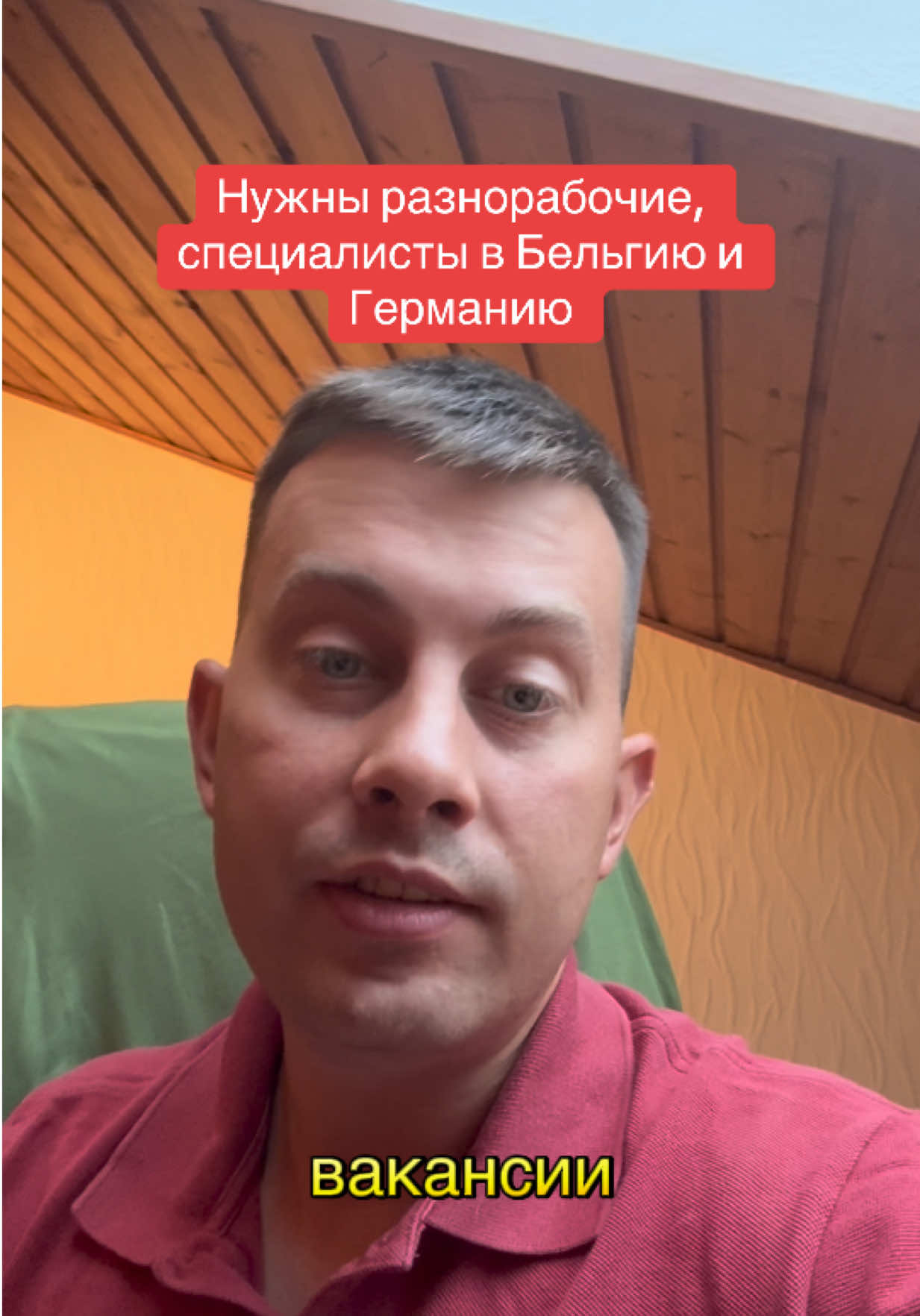 @Миша | Работа
