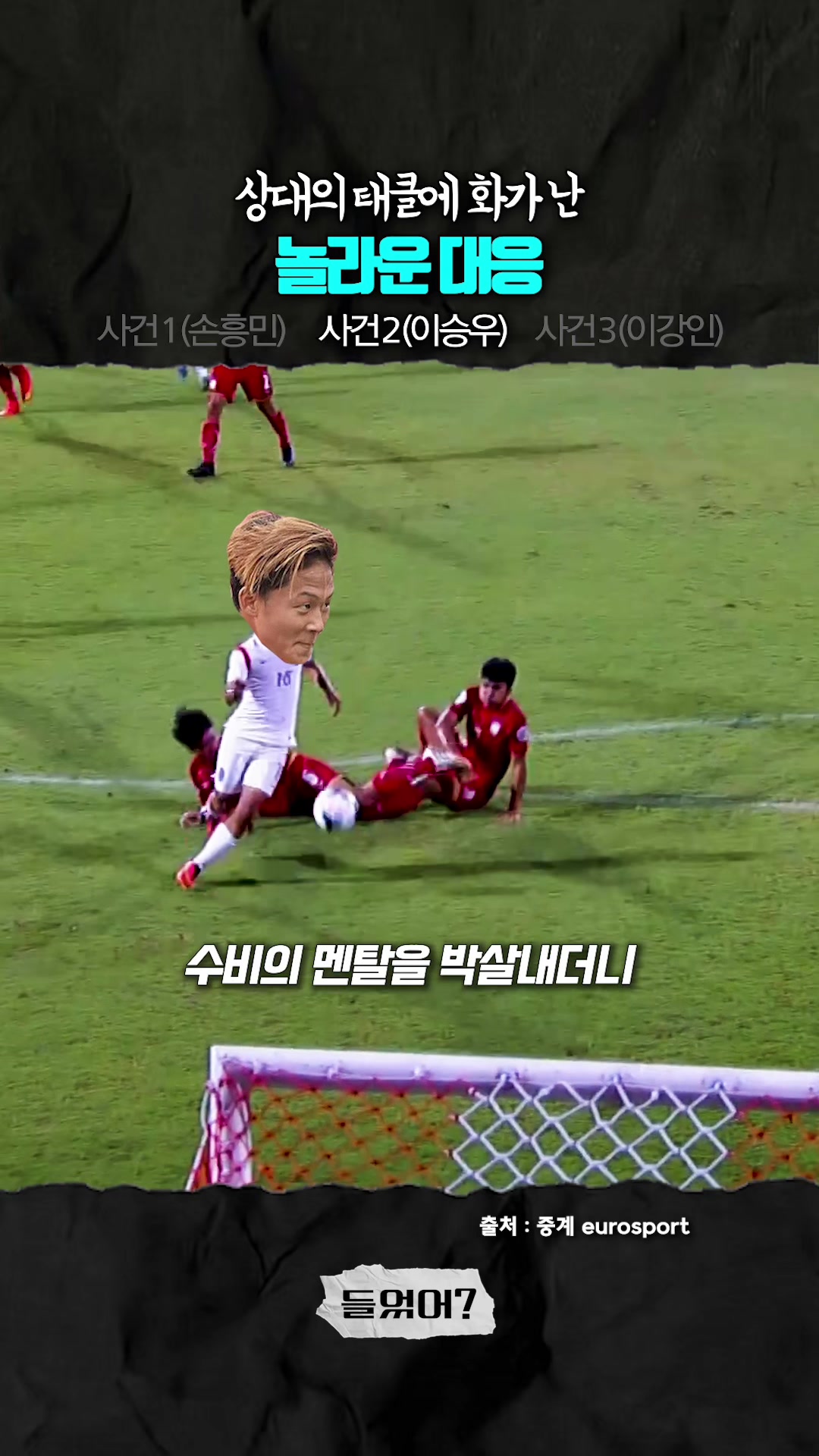 @들었어?