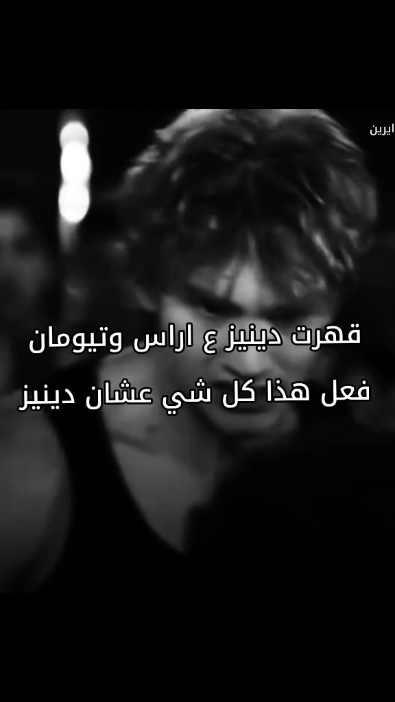 @آيَريَنِ