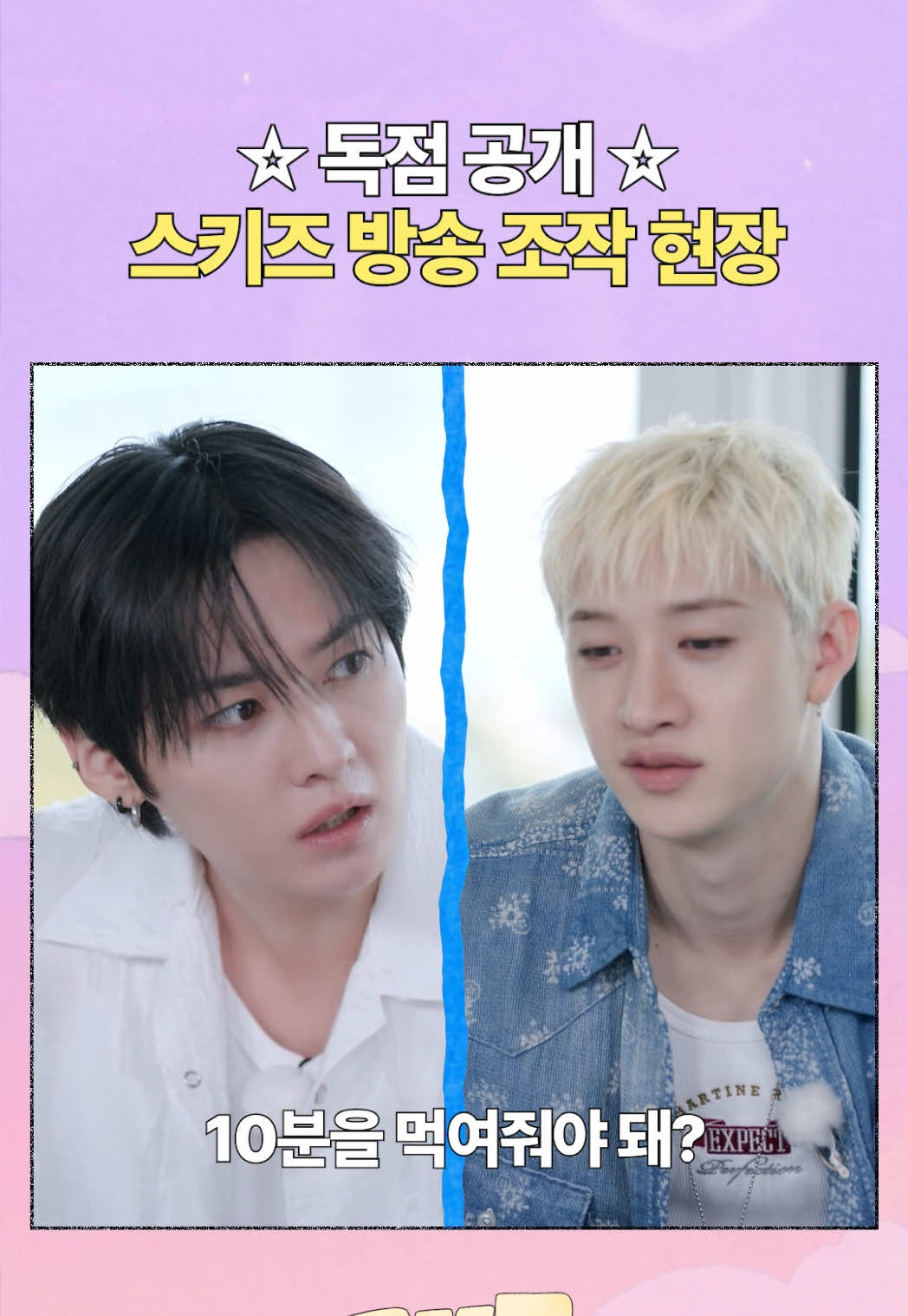 @Stray Kids