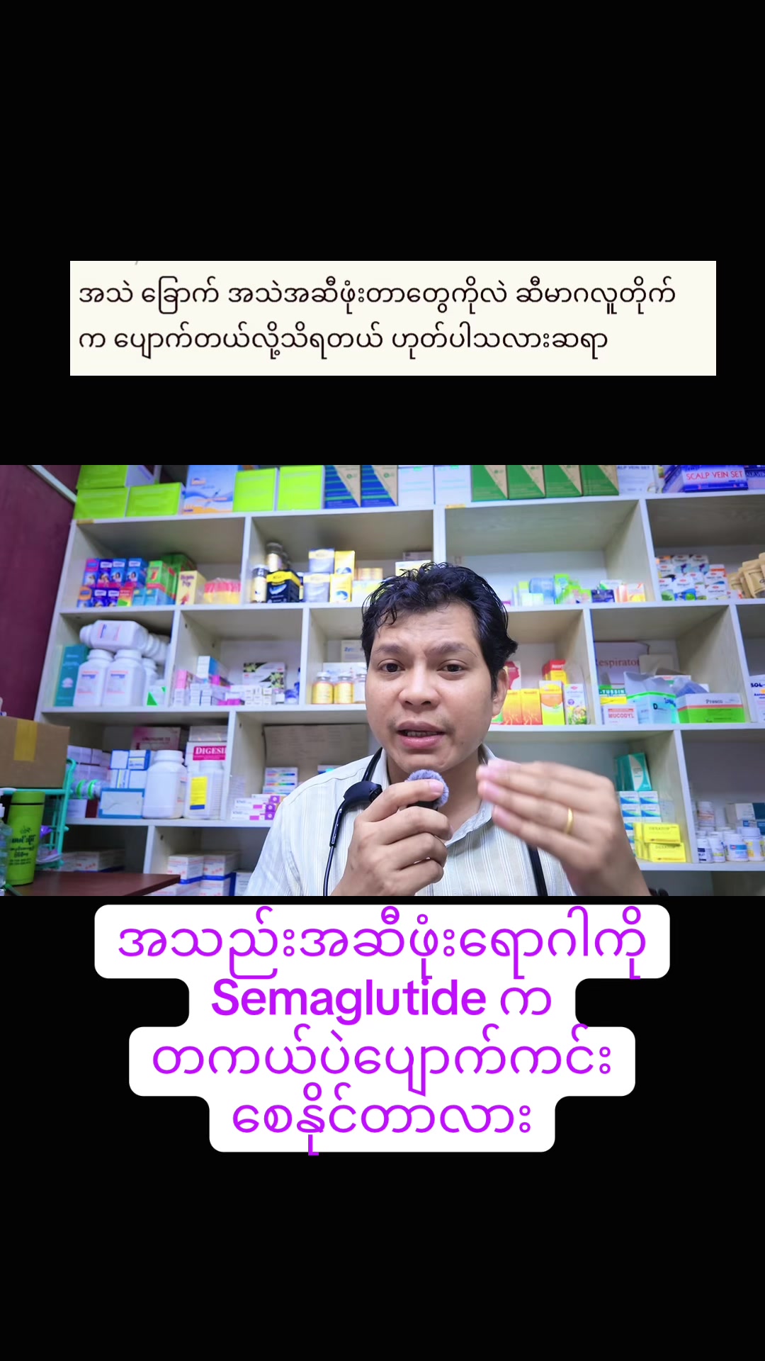 @Dr.Phyo Mg