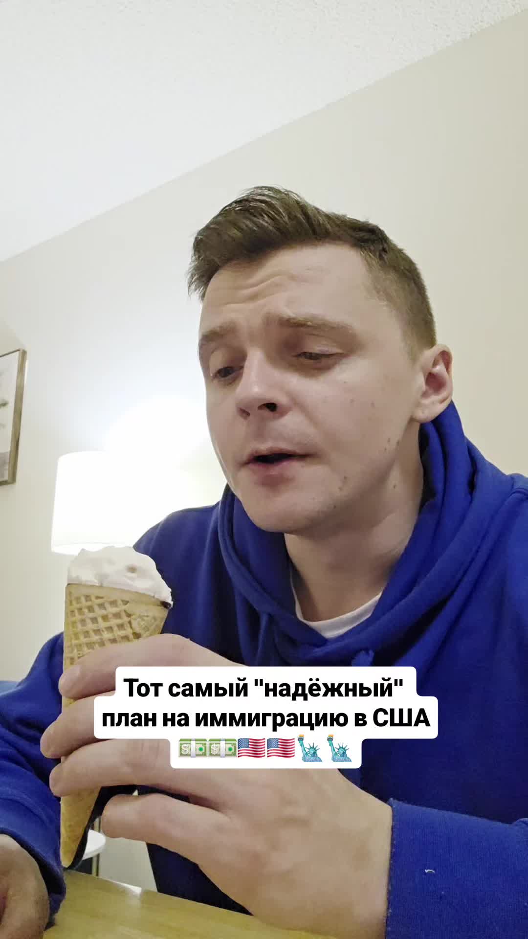 @Серега Иммигрант