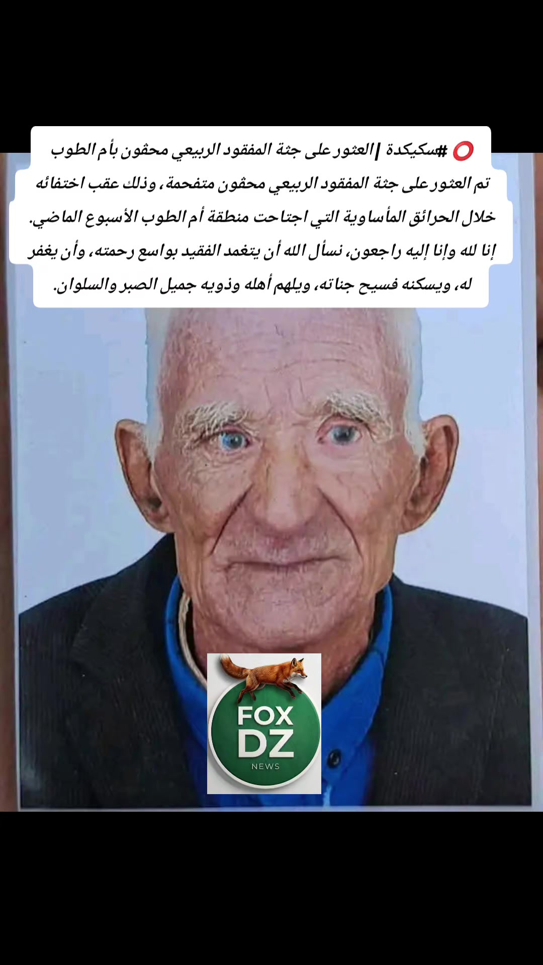 @🇩🇿FOX🦊 DZ🇩🇿