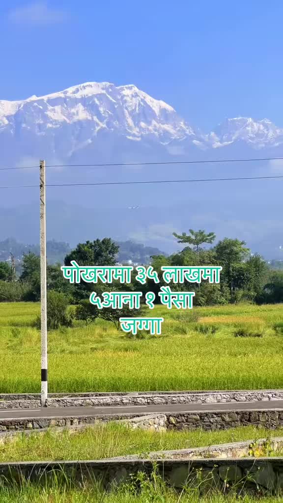 @Lalpurja Pokhara