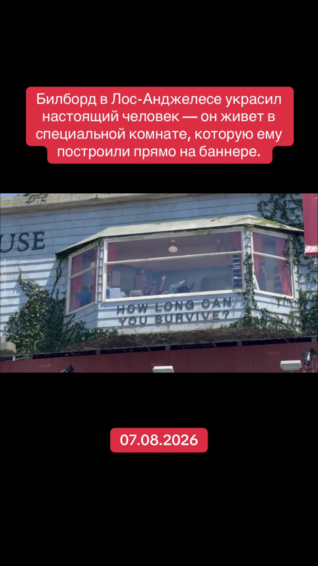 @RED NEWS