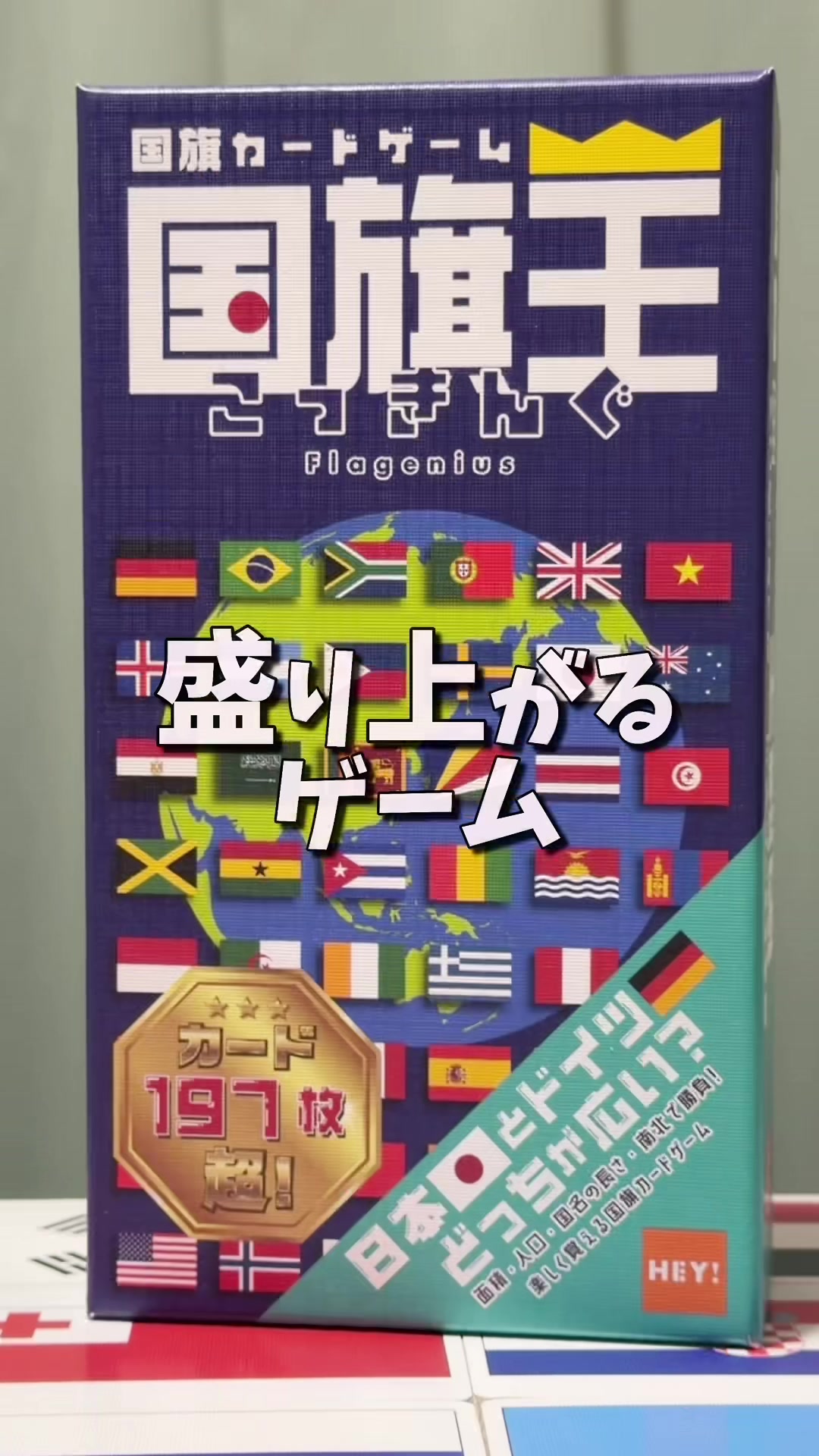 @せと【ボードゲーム紹介】
