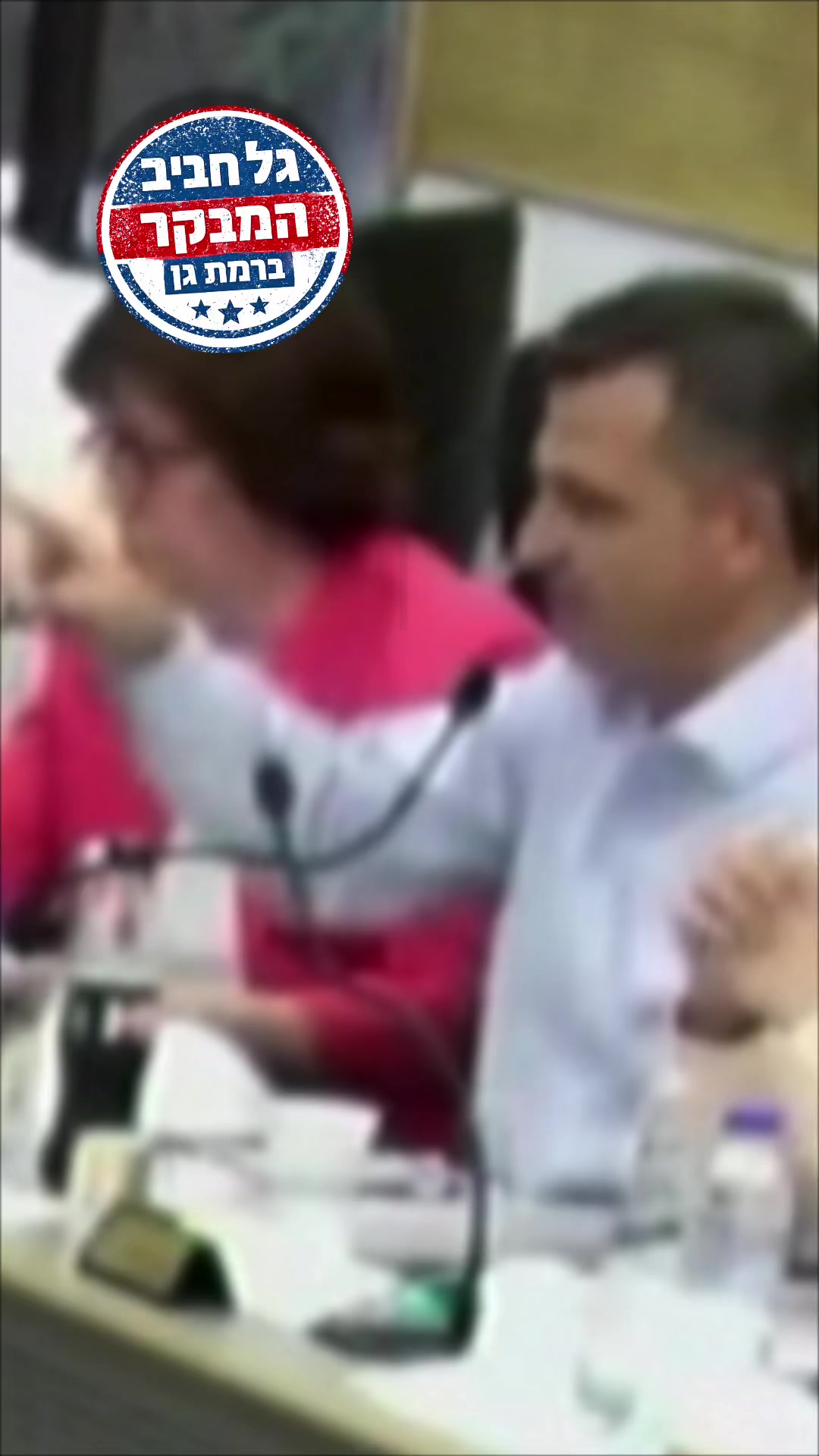 @גל חביב | המבקר ברמת גן
