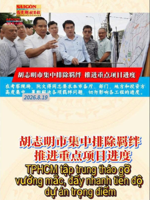 @西贡解放日报-Báo SGGP bản Hoa văn
