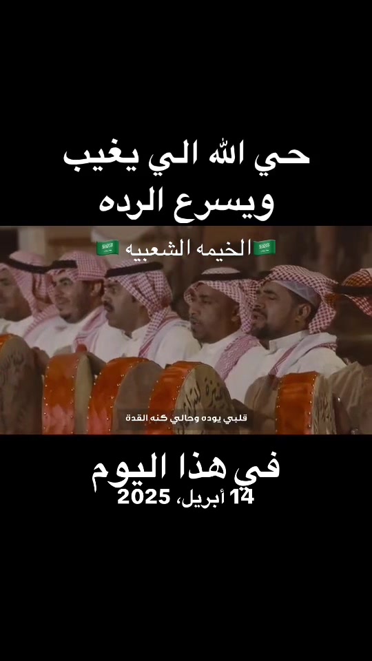 @🇸🇦الخيمة الشعبية🇸🇦