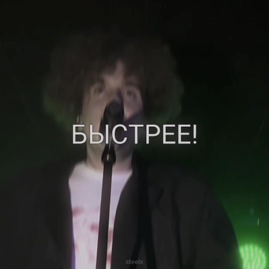 @тгк: steellx