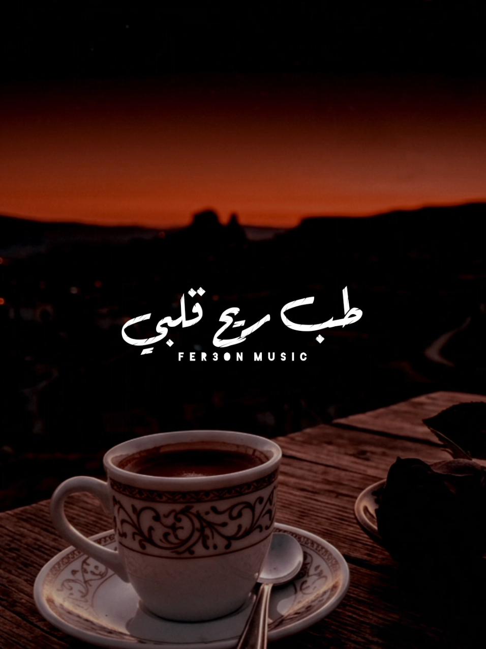 @𝐅𝐄𝐑𝟑𝐎𝐍 𝐌𝐔𝐒𝐈𝐂